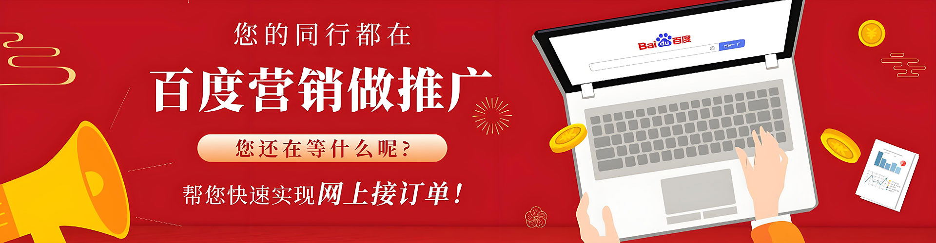 长安百度如何推广